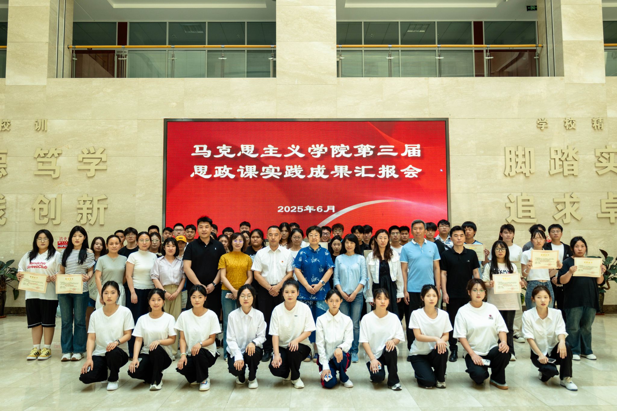 马克思主义学院第三届思政课课内实践教学成果总结汇报会成功举办